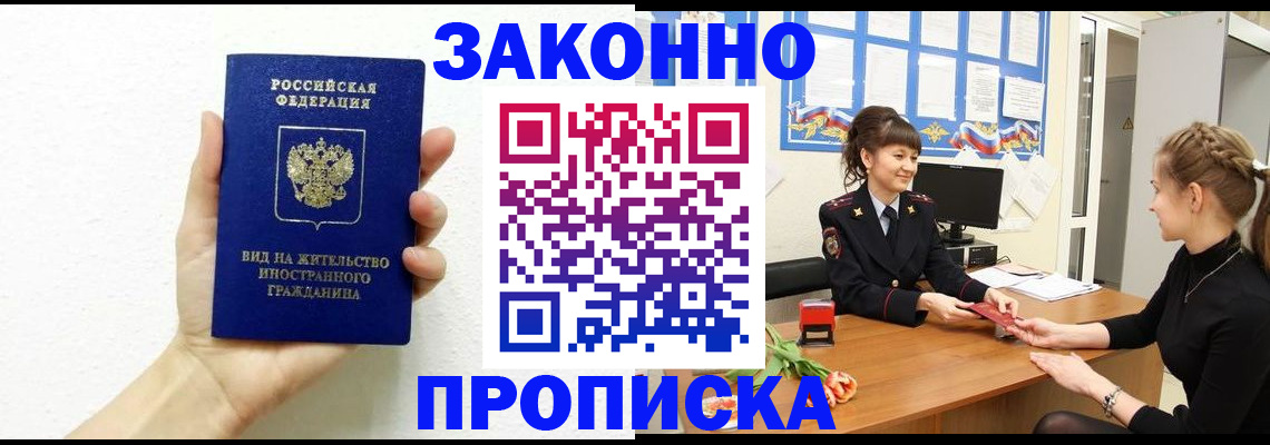 регистрация в Тольятти
