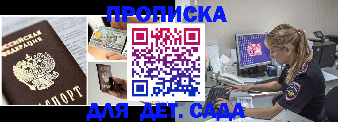 прописка в квартире в Тольятти