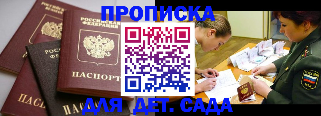 временная регистрация в Тольятти