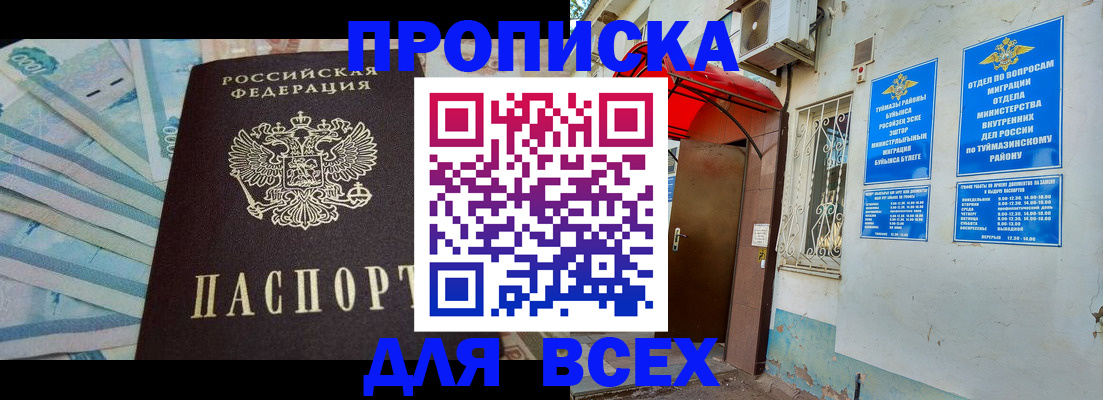 временная регистрация адрес в Тольятти