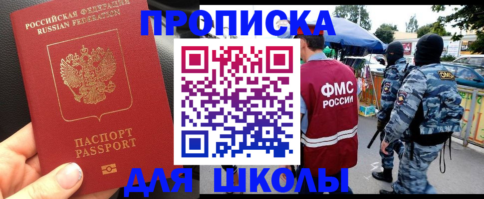 прописка поиск в Тольятти