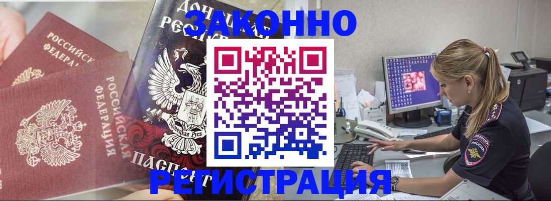 прописка штамп в Тольятти