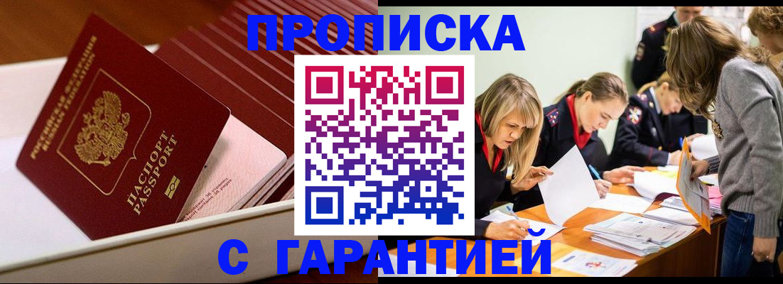 где прописаться в Тольятти