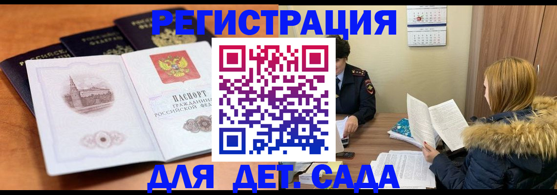 временная прописка в Тольятти